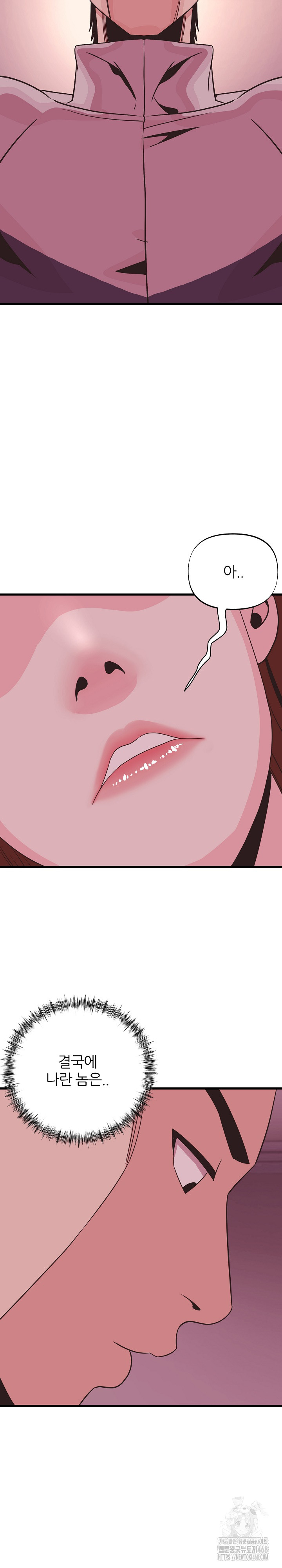 Champion of the Night Raw - Chapter 28 [photo 26] - MangaPorn