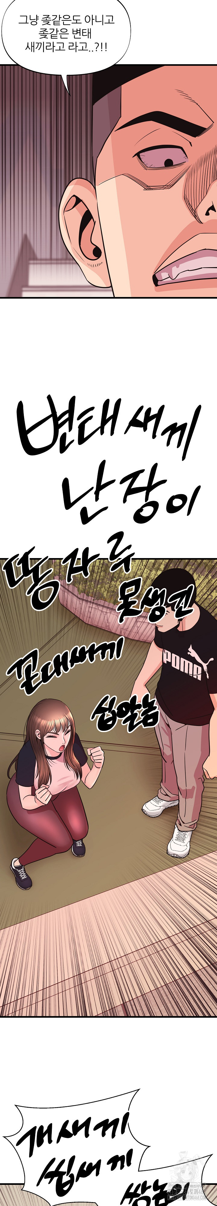 Champion of the Night Raw - Chapter 28 [photo 3] - MangaPorn