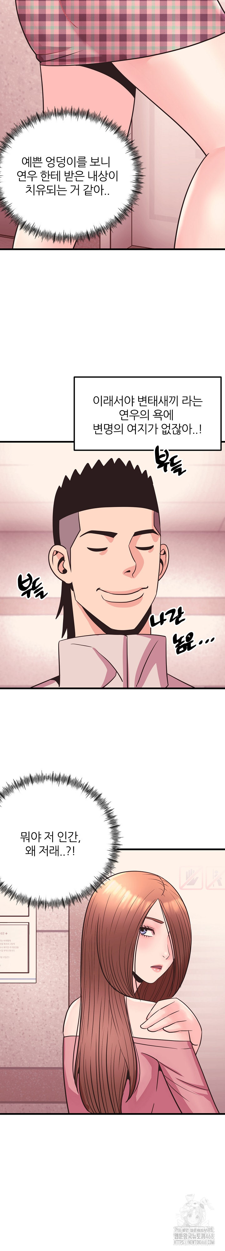 Champion of the Night Raw - Chapter 28 [photo 8] - MangaPorn