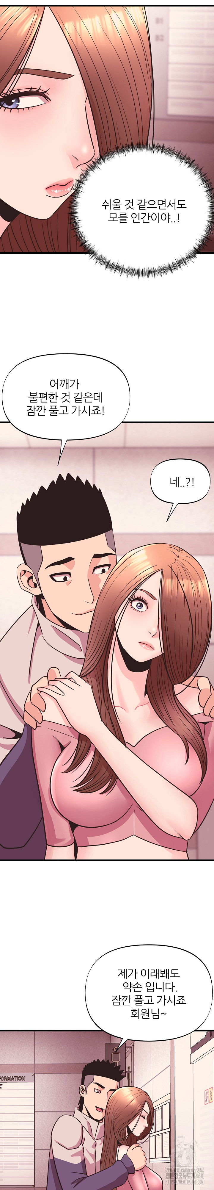 Champion of the Night Raw - Chapter 28 [photo 9] - MangaPorn