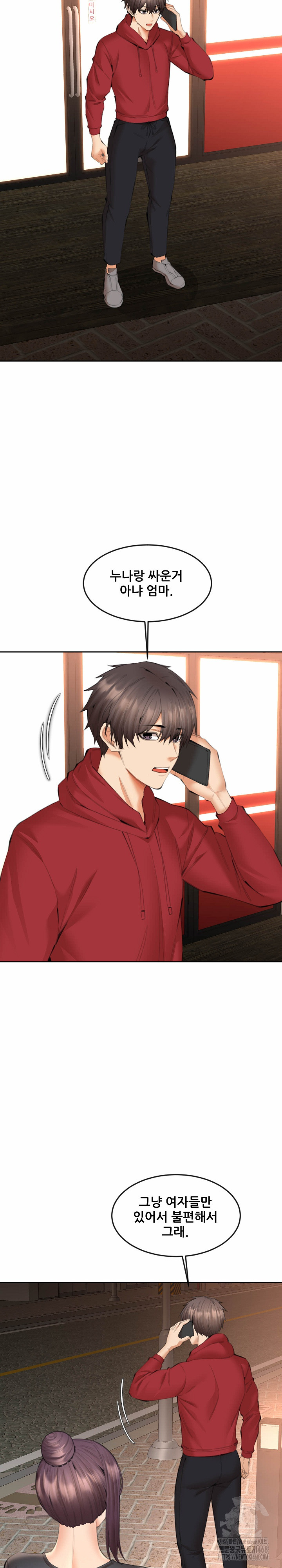 Older Sister Raw - Chapter 14 [photo 12] - MangaPorn