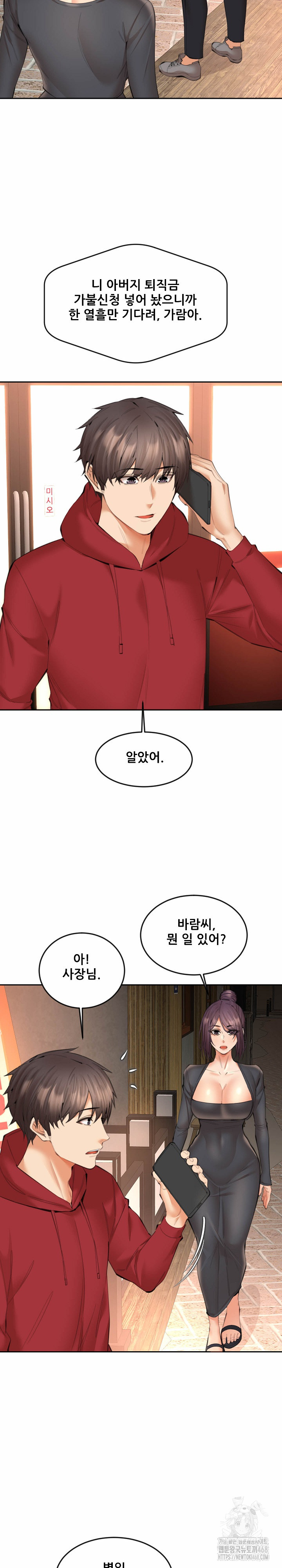 Older Sister Raw - Chapter 14 [photo 13] - MangaPorn