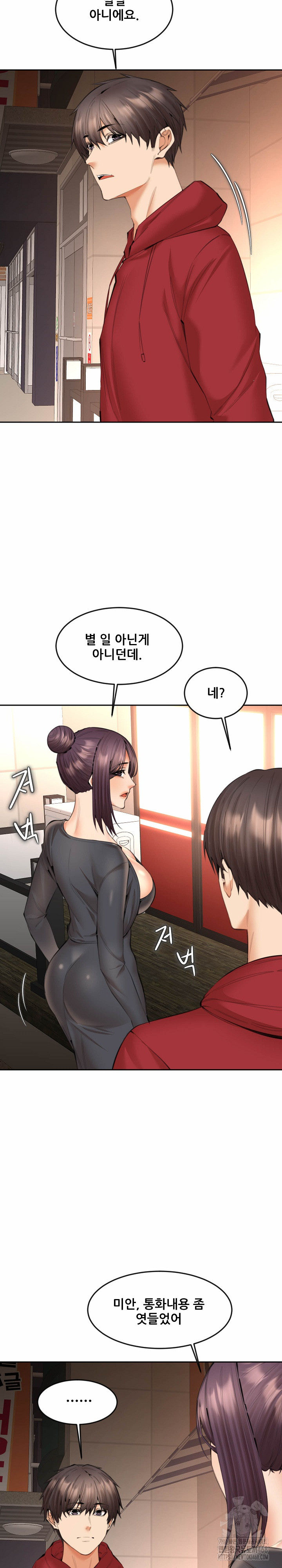 Older Sister Raw - Chapter 14 [photo 14] - MangaPorn
