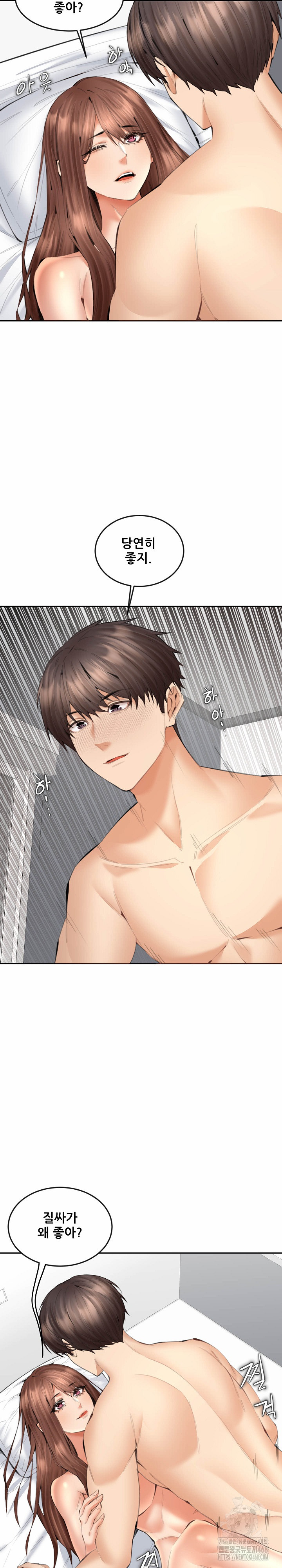 Older Sister Raw - Chapter 14 [photo 3] - MangaPorn