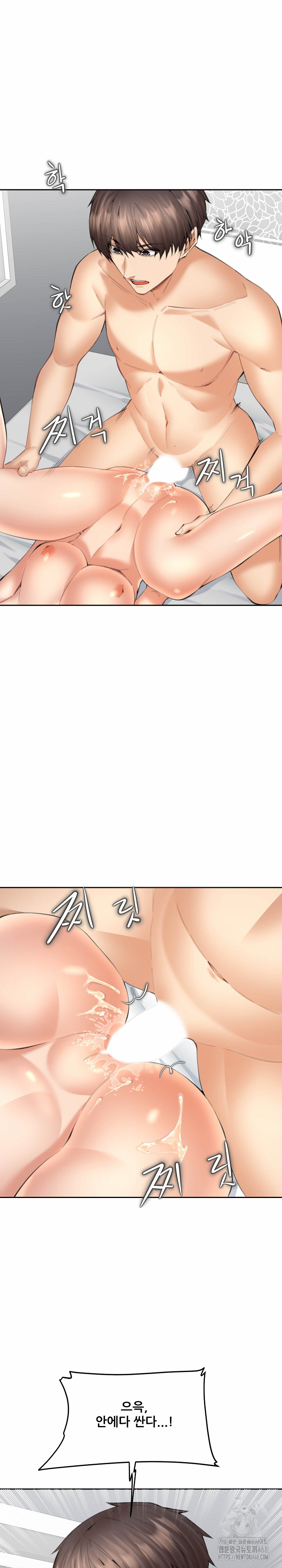 Older Sister Raw - Chapter 14 [photo 6] - MangaPorn