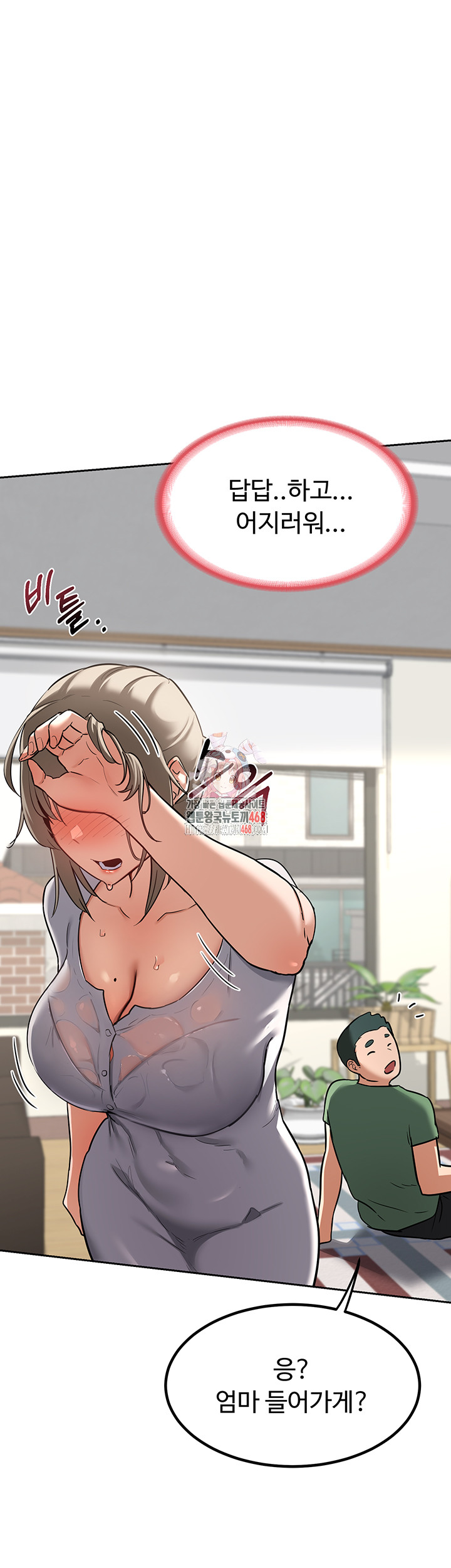 MILF Exchange Plan Raw - Chapter 12 [photo 1] - MangaPorn