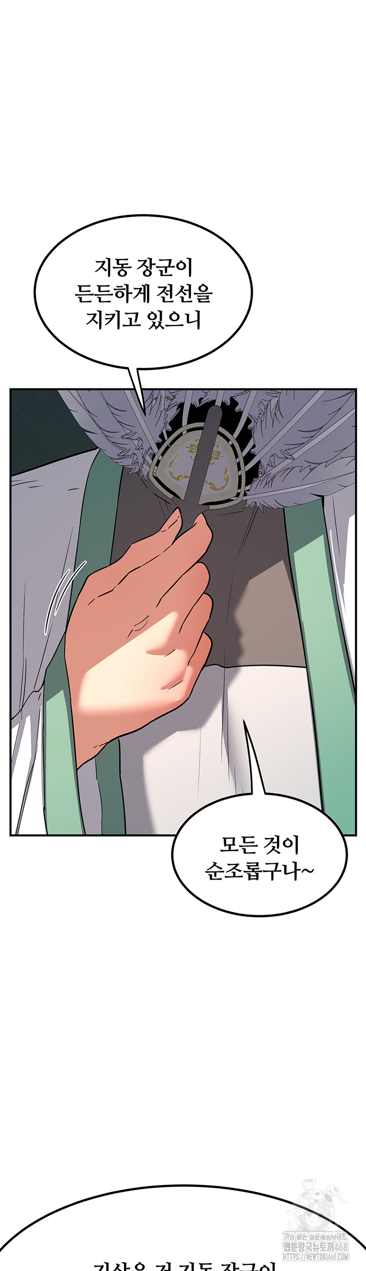 MILF Exchange Plan Raw - Chapter 12 [photo 13] - MangaPorn