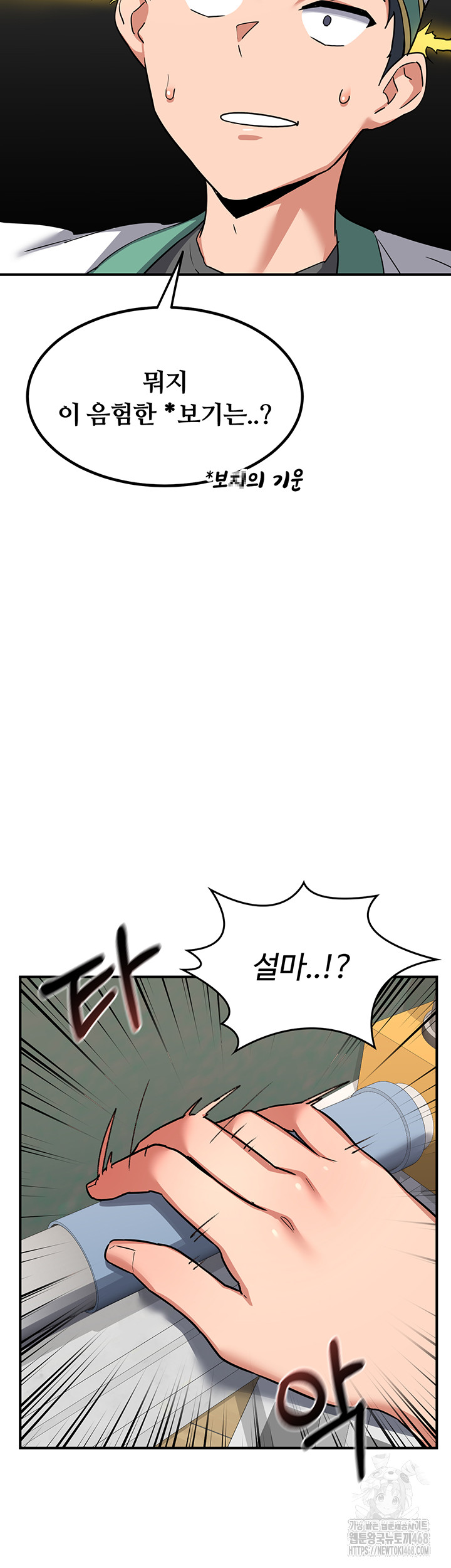 MILF Exchange Plan Raw - Chapter 12 [photo 16] - MangaPorn