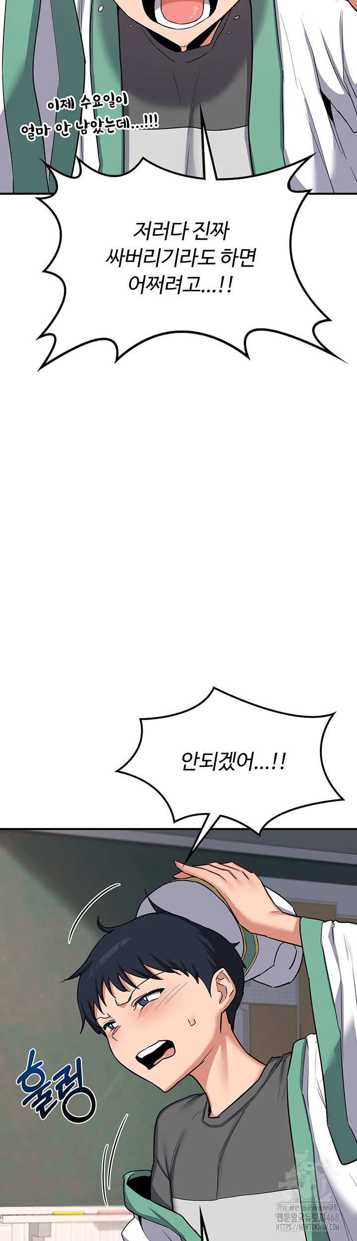 MILF Exchange Plan Raw - Chapter 12 [photo 20] - MangaPorn