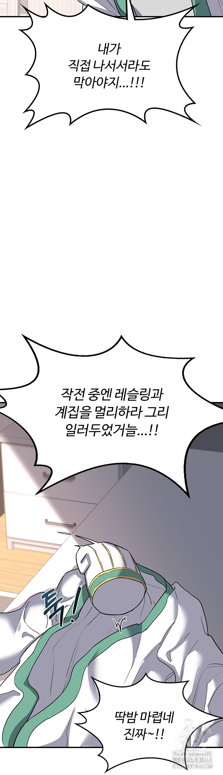 MILF Exchange Plan Raw - Chapter 12 [photo 21] - MangaPorn