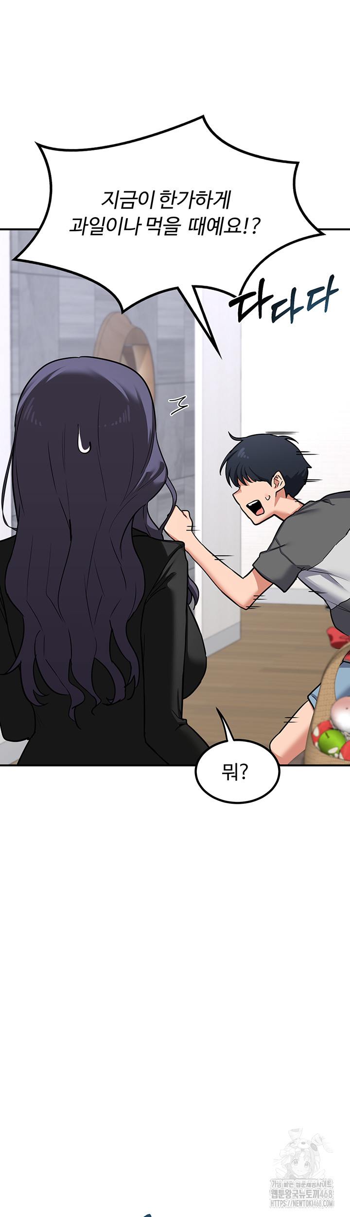 MILF Exchange Plan Raw - Chapter 12 [photo 25] - MangaPorn