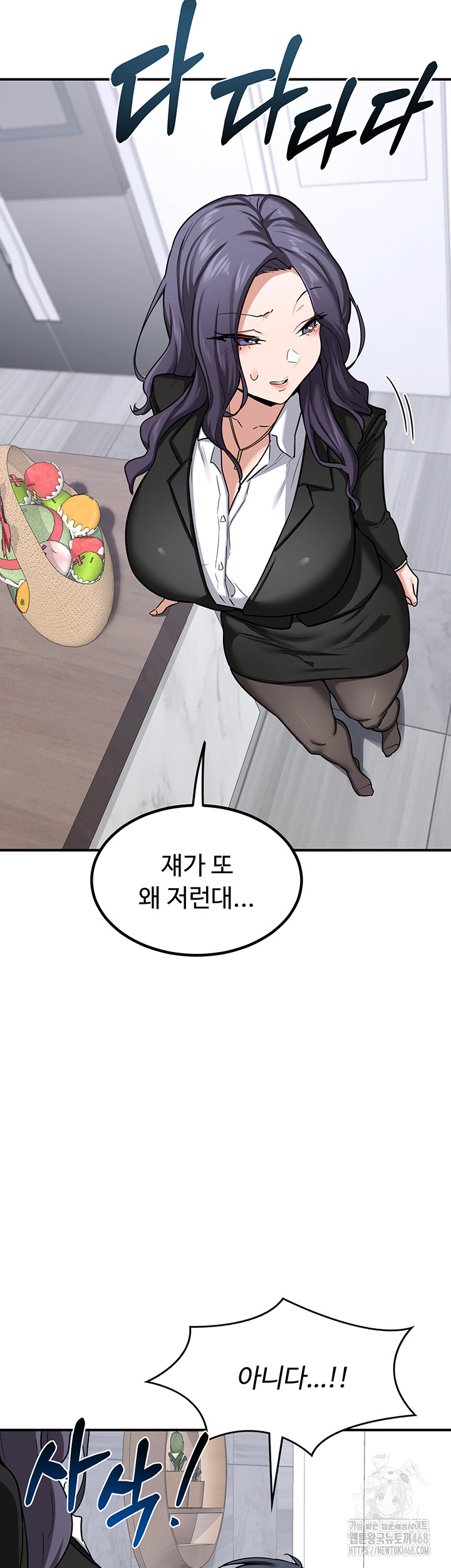 MILF Exchange Plan Raw - Chapter 12 [photo 26] - MangaPorn