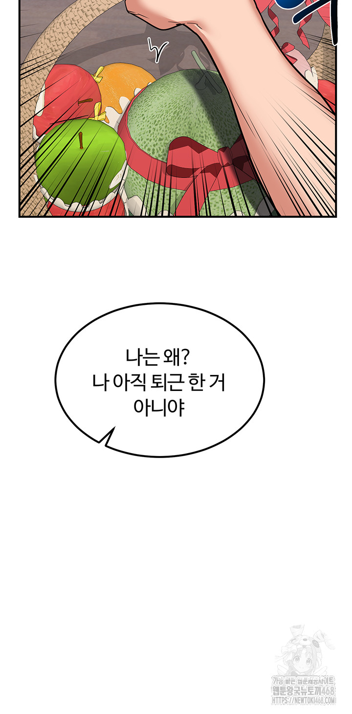 MILF Exchange Plan Raw - Chapter 12 [photo 28] - MangaPorn