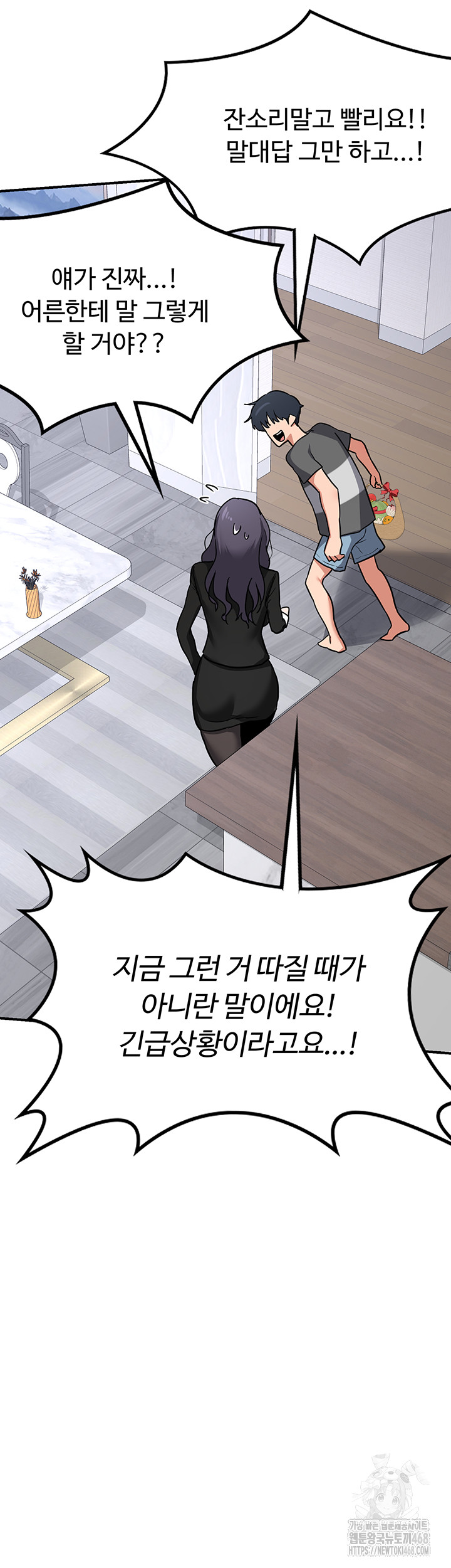 MILF Exchange Plan Raw - Chapter 12 [photo 29] - MangaPorn