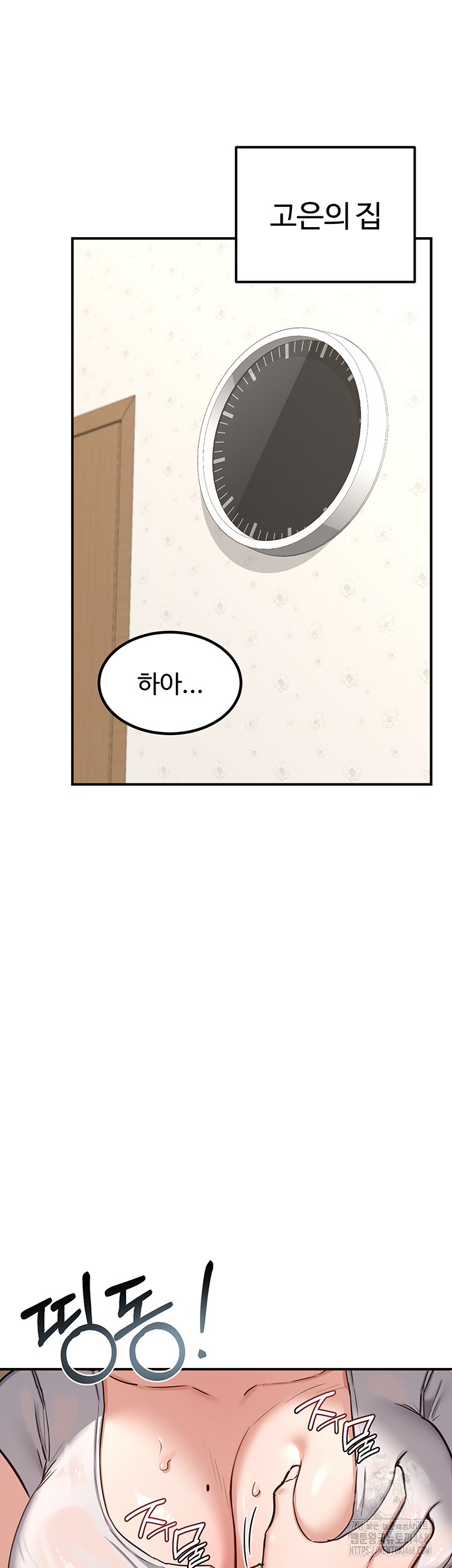 MILF Exchange Plan Raw - Chapter 12 [photo 31] - MangaPorn