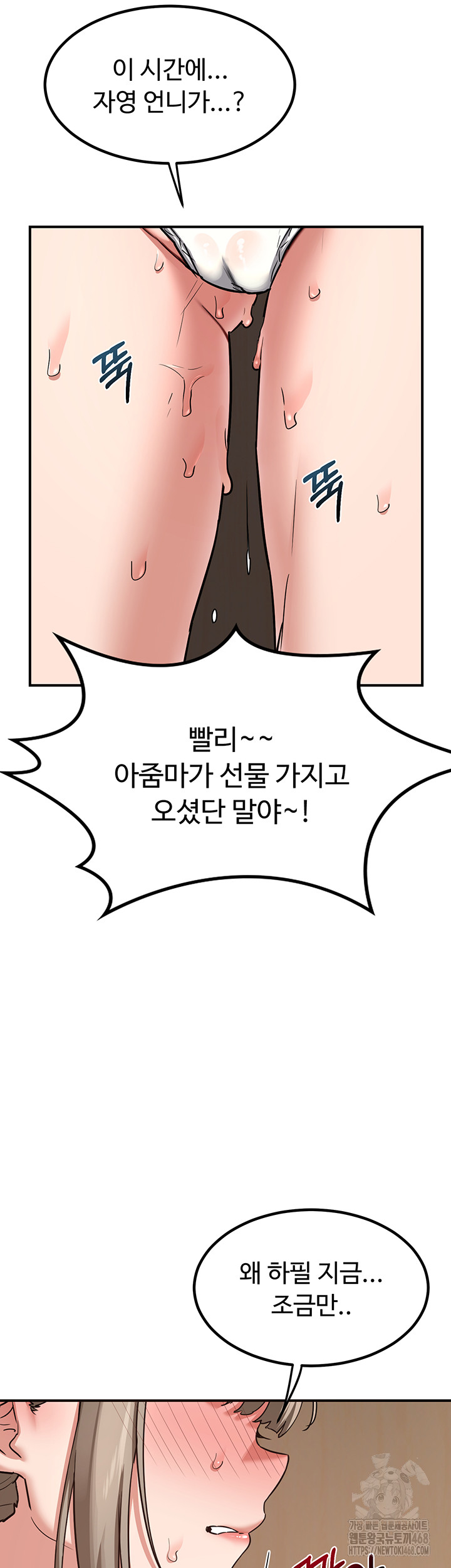 MILF Exchange Plan Raw - Chapter 12 [photo 36] - MangaPorn