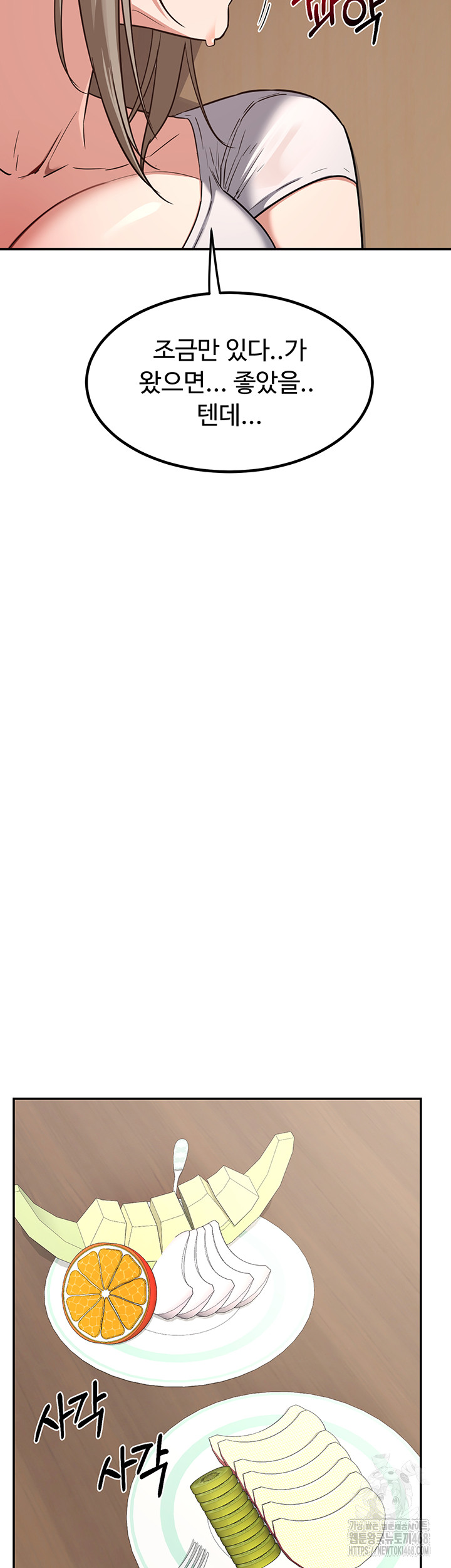 MILF Exchange Plan Raw - Chapter 12 [photo 37] - MangaPorn