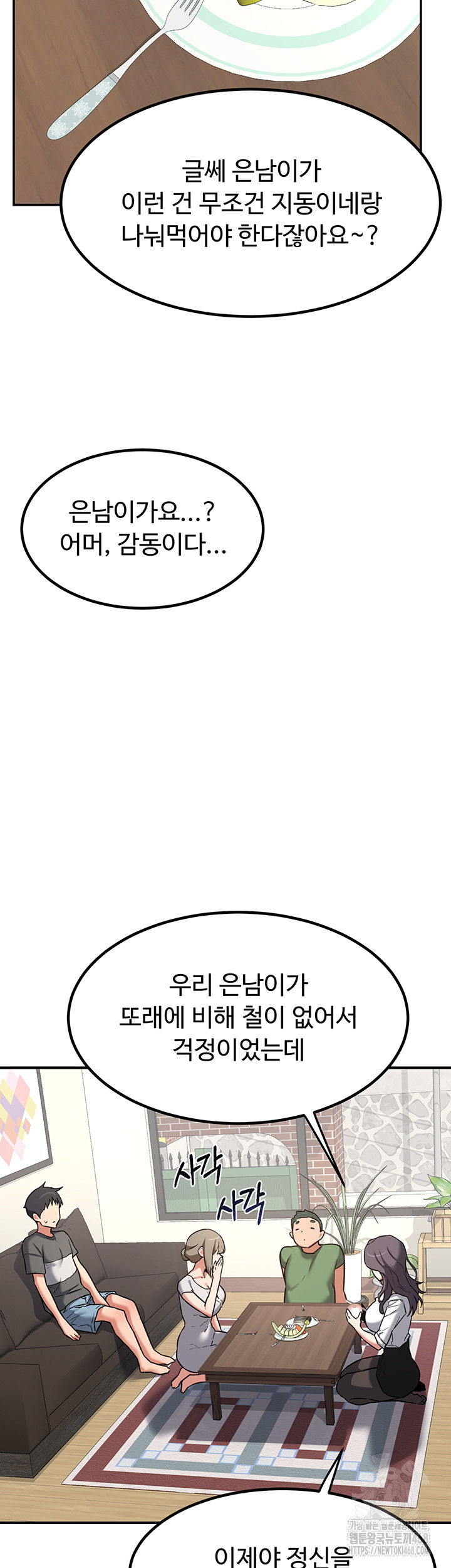 MILF Exchange Plan Raw - Chapter 12 [photo 38] - MangaPorn