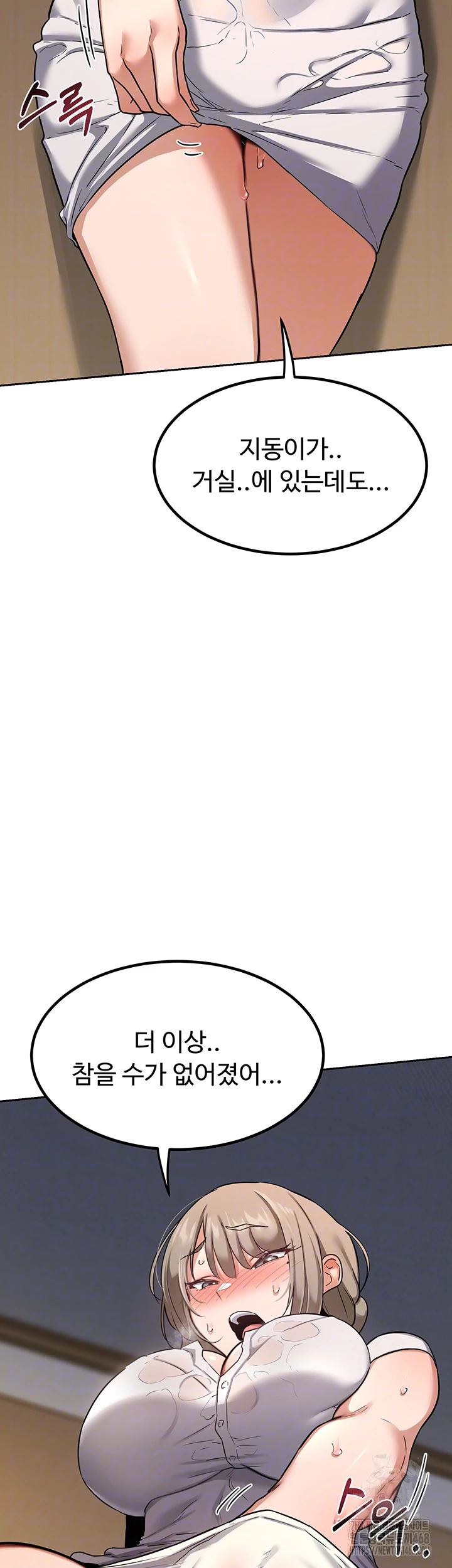 MILF Exchange Plan Raw - Chapter 12 [photo 4] - MangaPorn