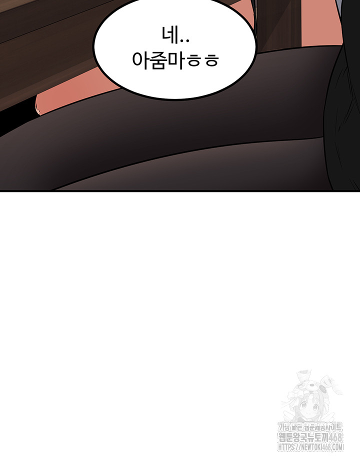 MILF Exchange Plan Raw - Chapter 12 [photo 40] - MangaPorn