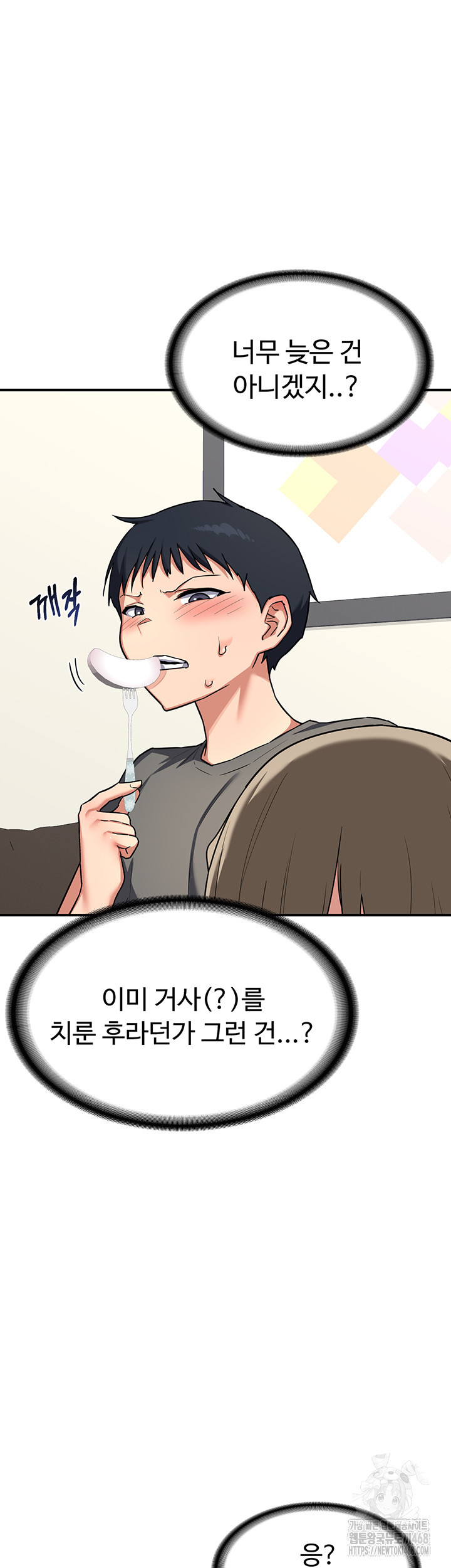 MILF Exchange Plan Raw - Chapter 12 [photo 41] - MangaPorn