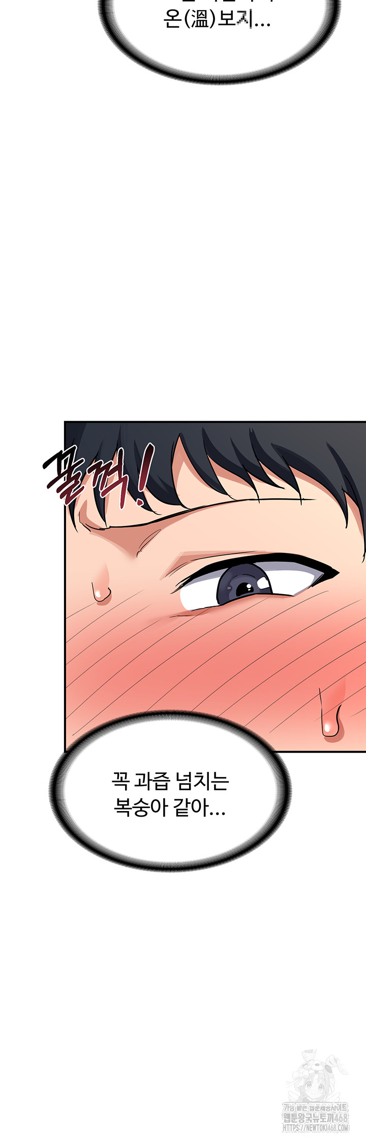 MILF Exchange Plan Raw - Chapter 12 [photo 45] - MangaPorn