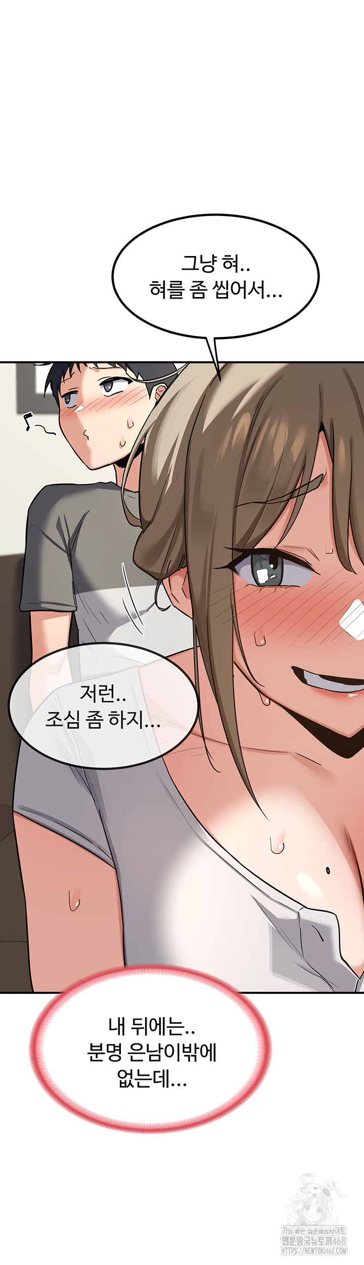 MILF Exchange Plan Raw - Chapter 12 [photo 49] - MangaPorn