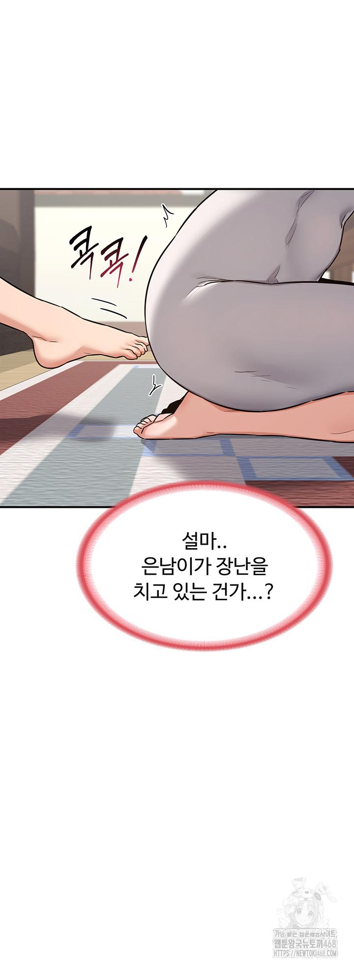 MILF Exchange Plan Raw - Chapter 12 [photo 50] - MangaPorn