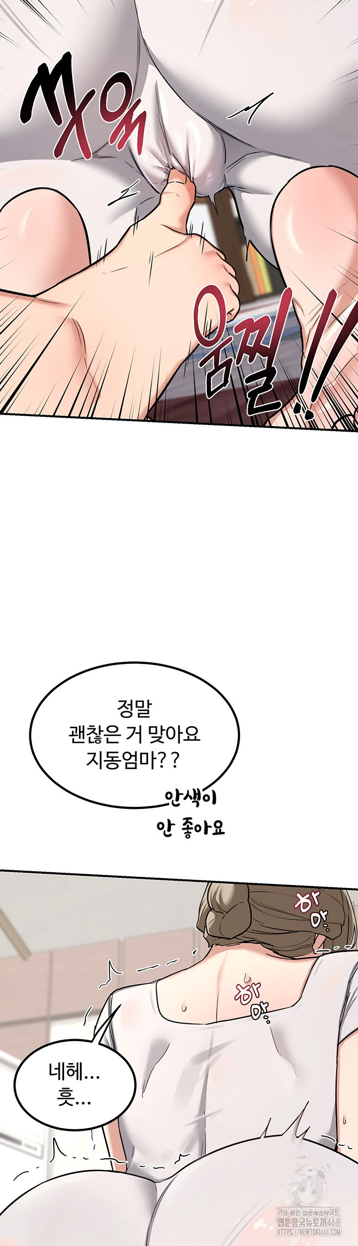 MILF Exchange Plan Raw - Chapter 12 [photo 53] - MangaPorn