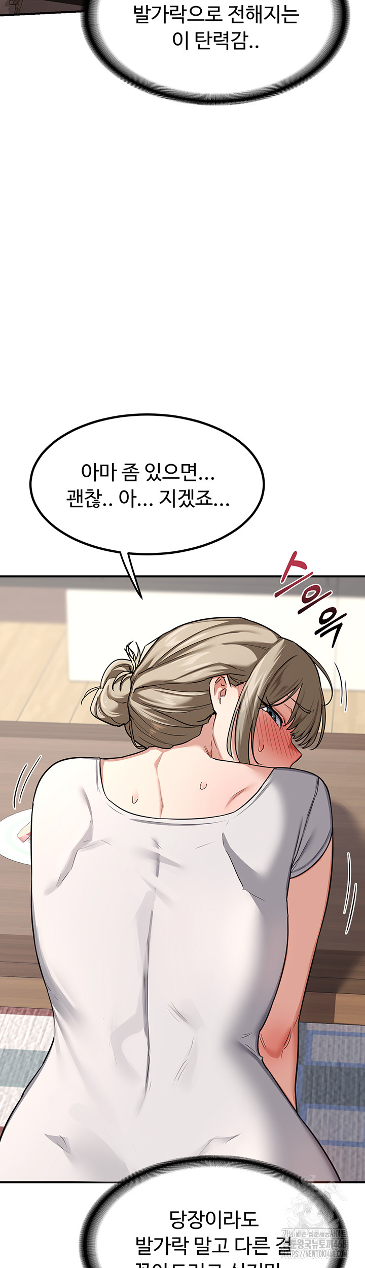 MILF Exchange Plan Raw - Chapter 12 [photo 55] - MangaPorn