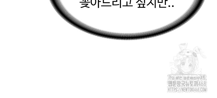 MILF Exchange Plan Raw - Chapter 12 [photo 56] - MangaPorn