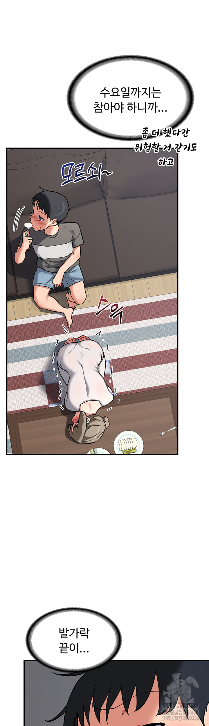 MILF Exchange Plan Raw - Chapter 12 [photo 57] - MangaPorn