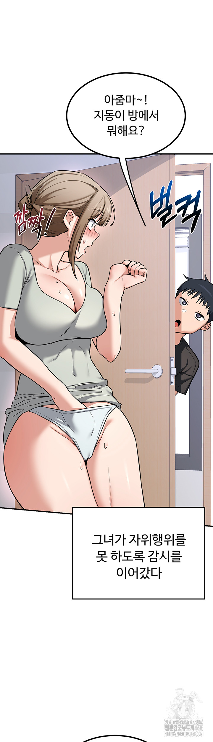 MILF Exchange Plan Raw - Chapter 12 [photo 63] - MangaPorn