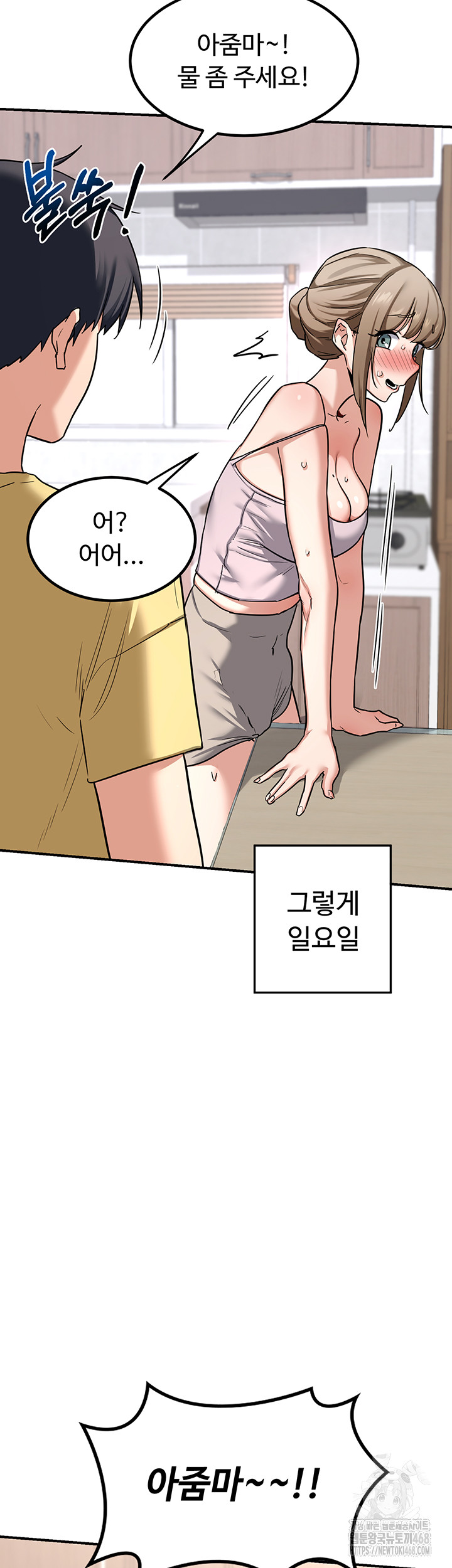 MILF Exchange Plan Raw - Chapter 12 [photo 64] - MangaPorn