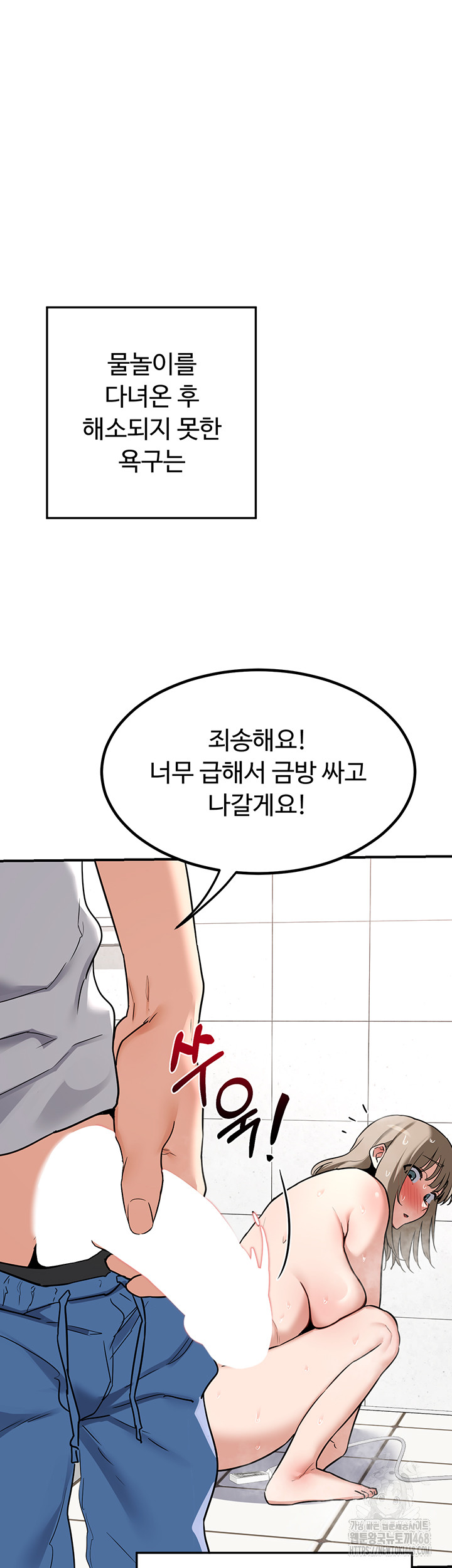 MILF Exchange Plan Raw - Chapter 12 [photo 68] - MangaPorn