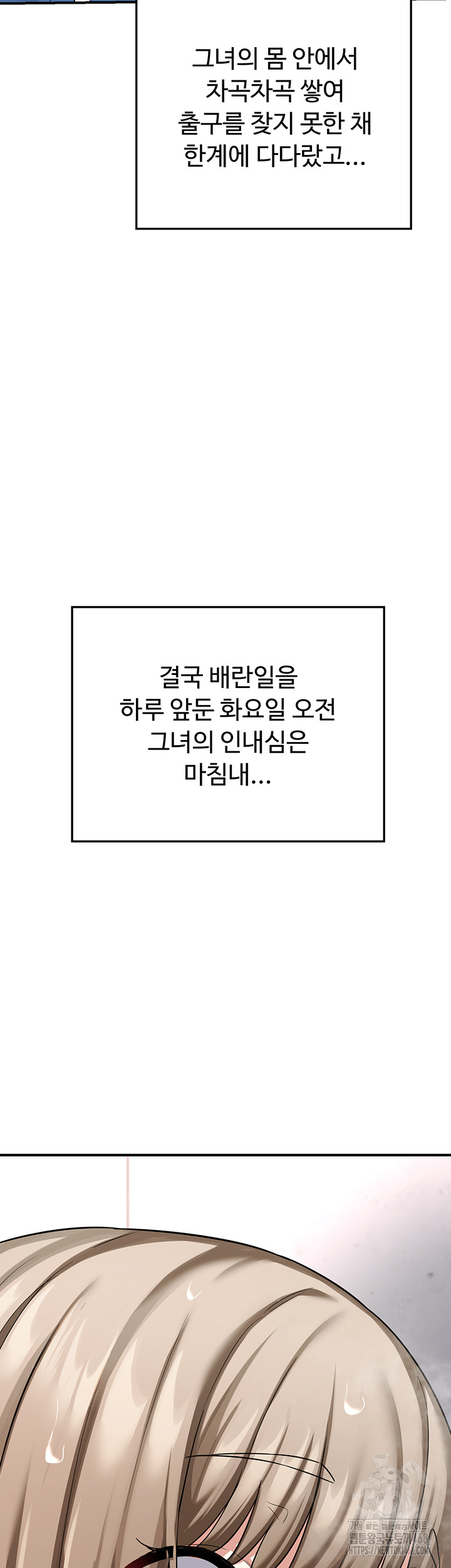 MILF Exchange Plan Raw - Chapter 12 [photo 69] - MangaPorn