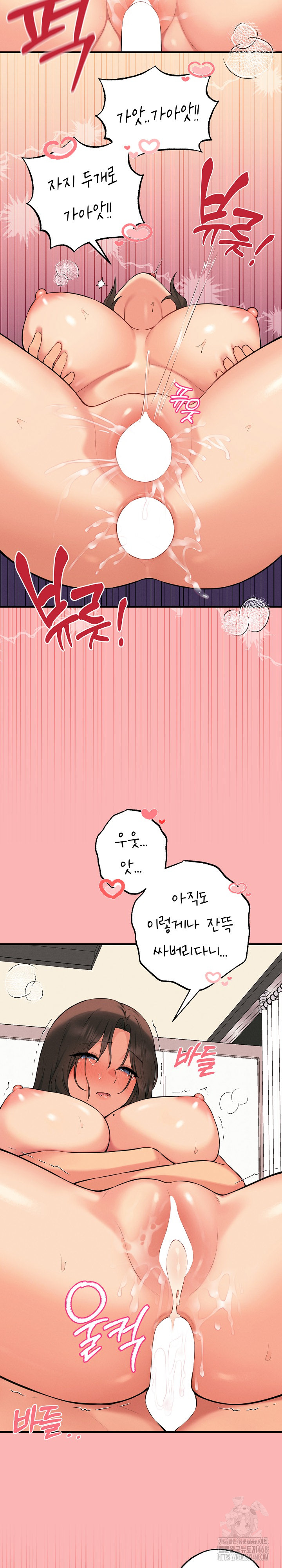 Shattered Ties Raw - Chapter 12 [photo 17] - MangaPorn