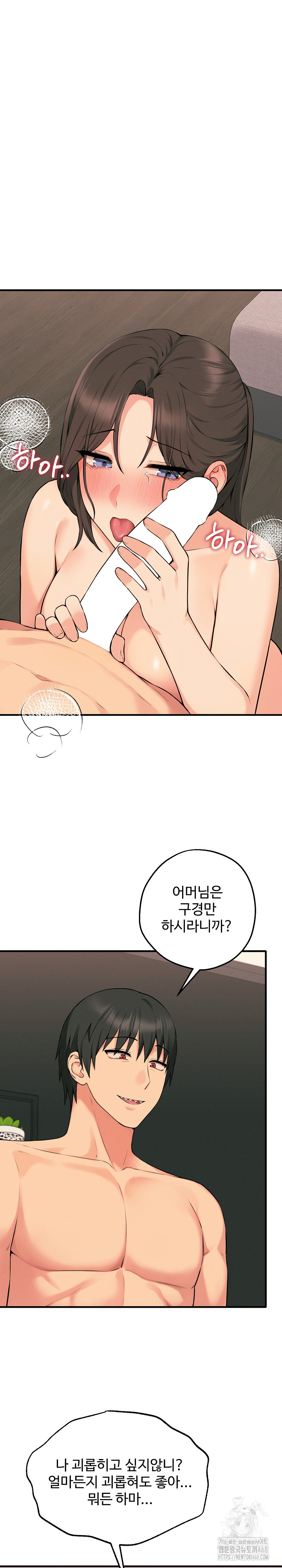 Shattered Ties Raw - Chapter 12 [photo 2] - MangaPorn