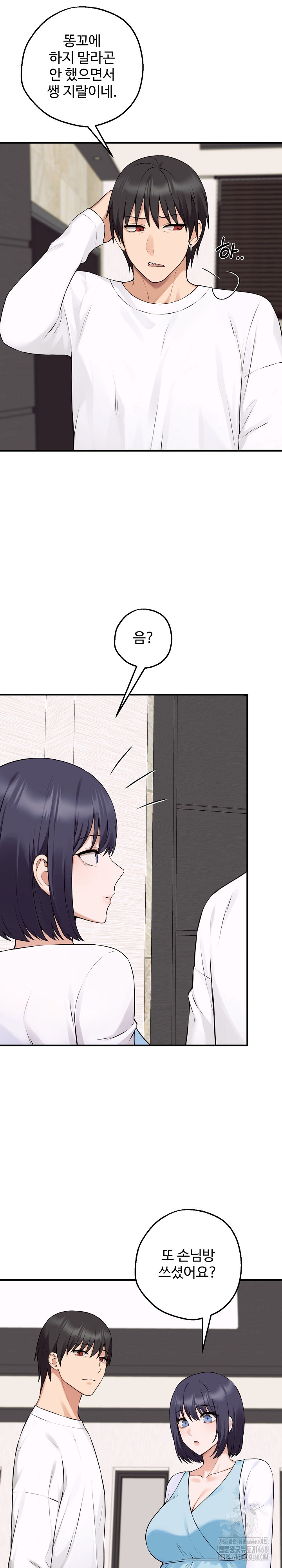 Shattered Ties Raw - Chapter 12 [photo 23] - MangaPorn