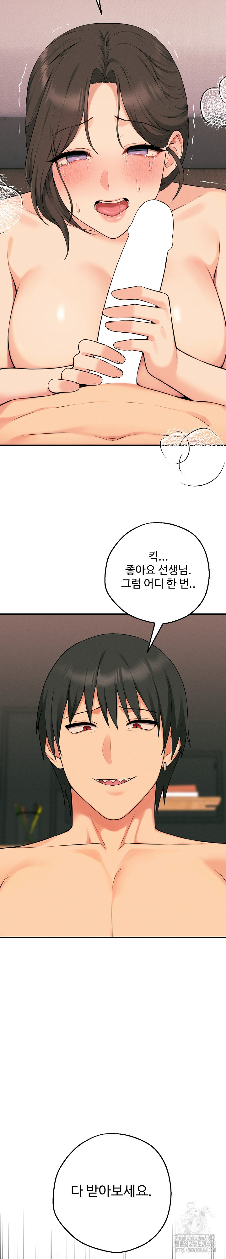 Shattered Ties Raw - Chapter 12 [photo 3] - MangaPorn