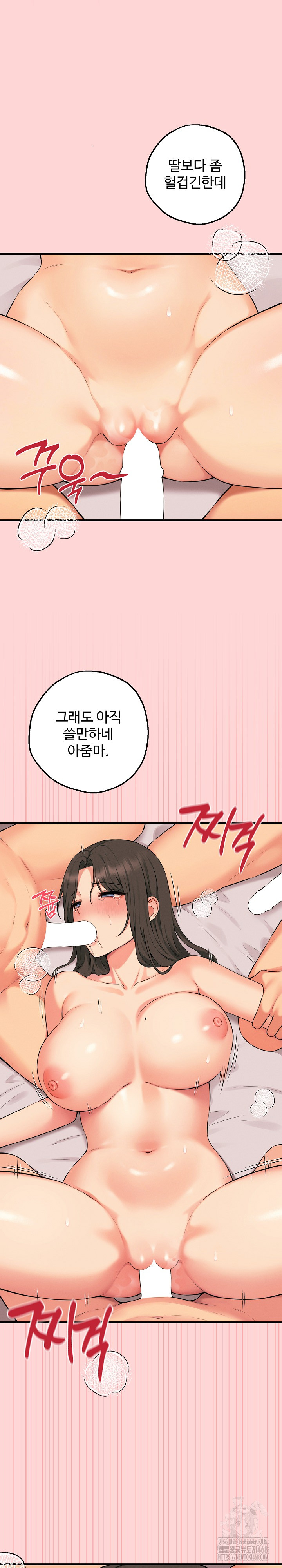 Shattered Ties Raw - Chapter 12 [photo 8] - MangaPorn