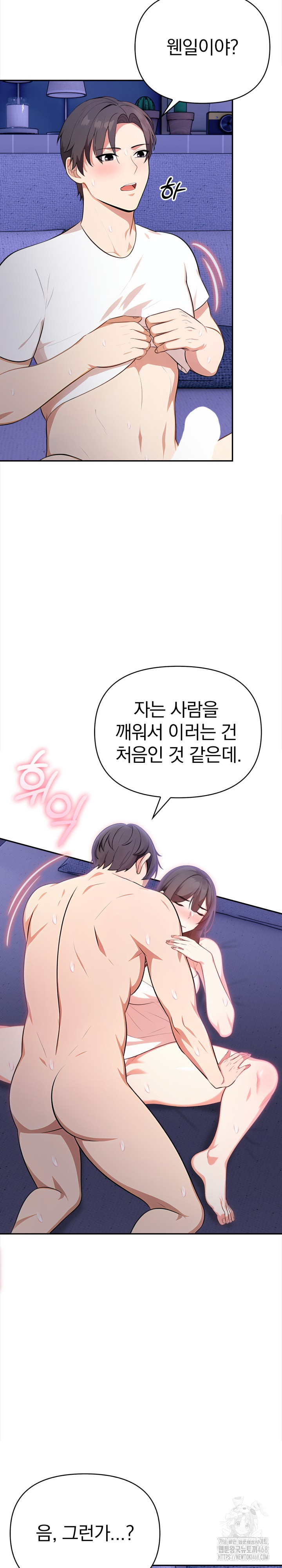 My Cousin Raw - Chapter 8 [photo 14] - MangaPorn