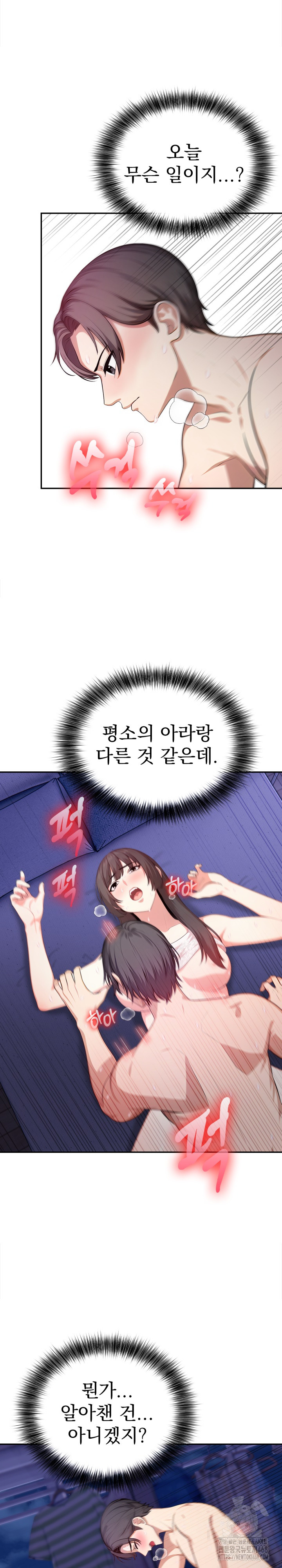 My Cousin Raw - Chapter 8 [photo 17] - MangaPorn