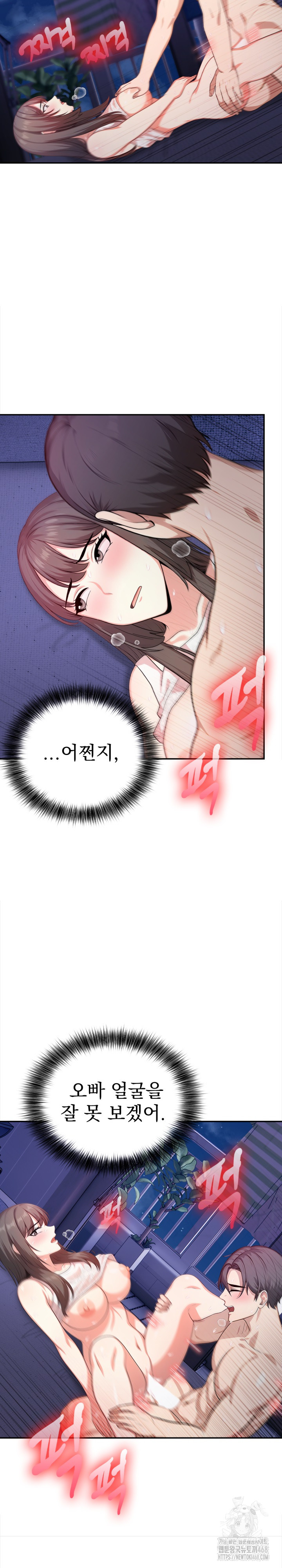 My Cousin Raw - Chapter 8 [photo 18] - MangaPorn