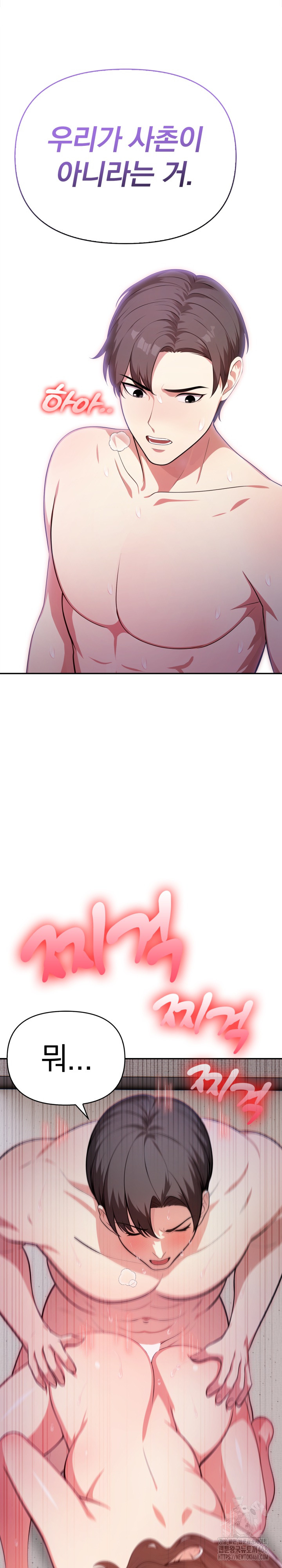 My Cousin Raw - Chapter 8 [photo 2] - MangaPorn