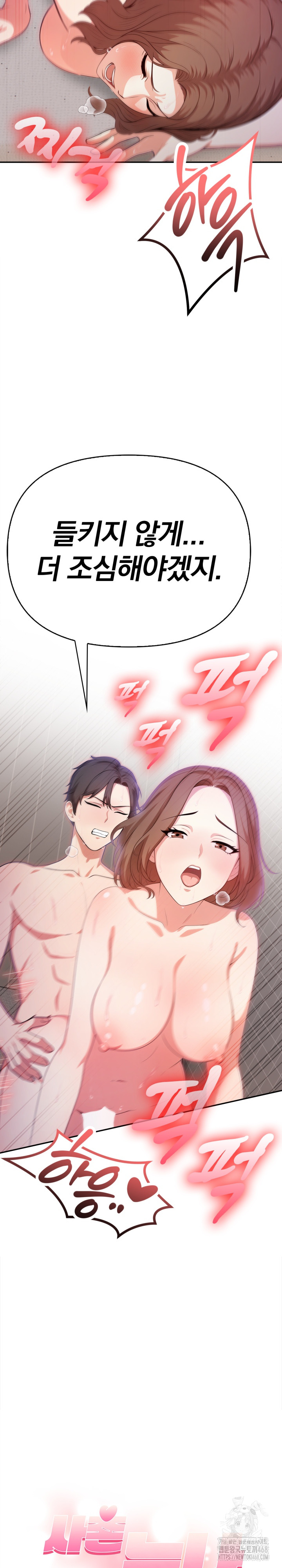 My Cousin Raw - Chapter 8 [photo 3] - MangaPorn