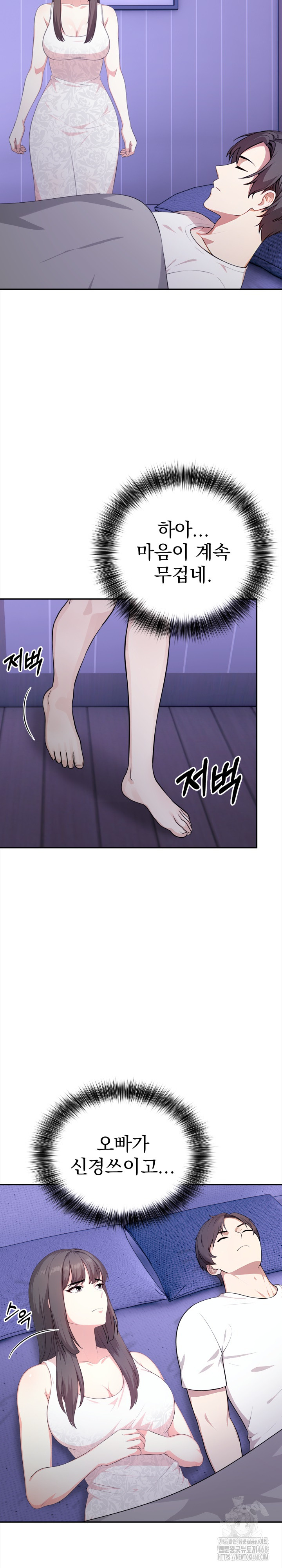 My Cousin Raw - Chapter 8 [photo 7] - MangaPorn