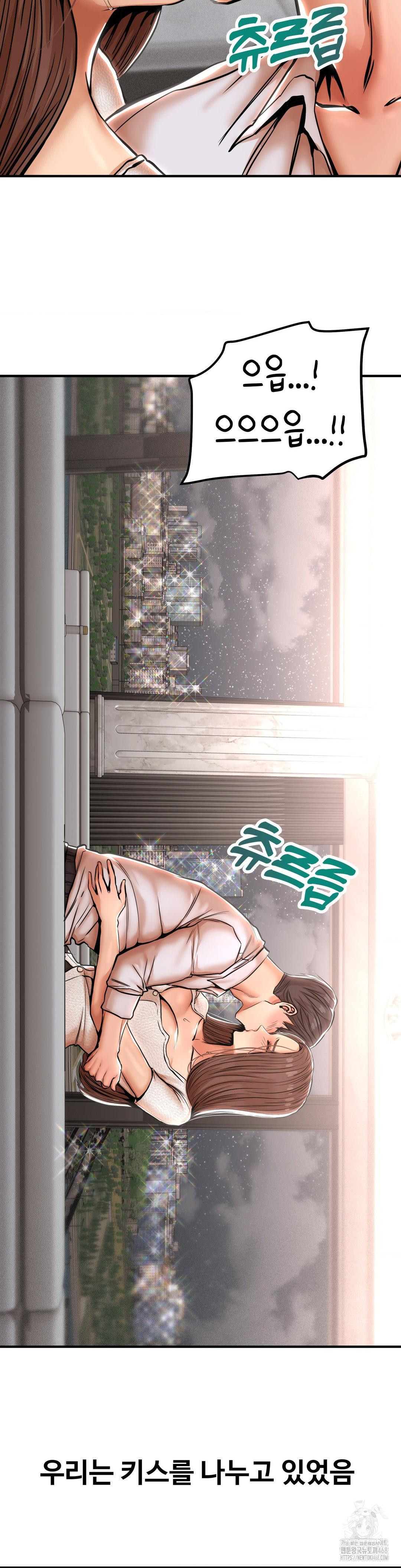 Could it Be True? Raw - Chapter 25 [photo 2] - MangaPorn