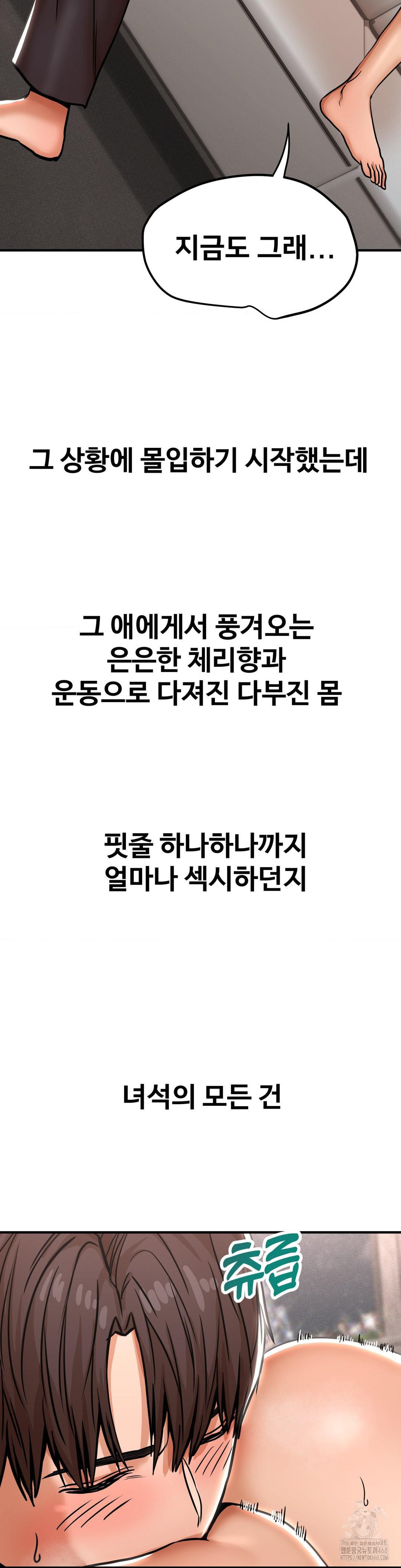 Could it Be True? Raw - Chapter 25 [photo 5] - MangaPorn