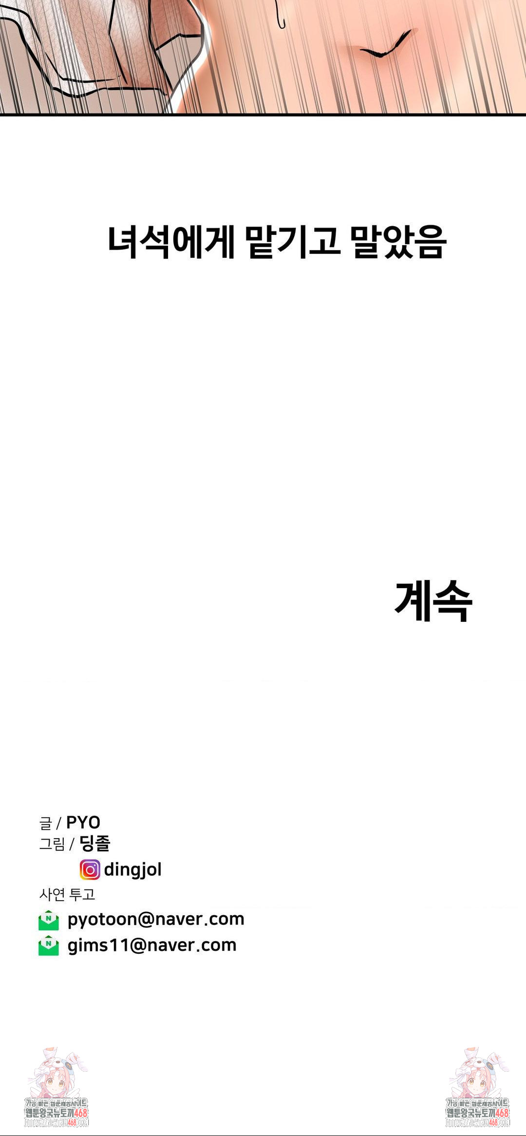 Could it Be True? Raw - Chapter 25 [photo 9] - MangaPorn